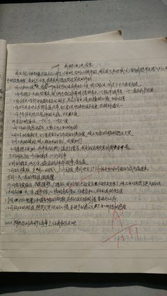 《谁更了解中国》读后感1000字