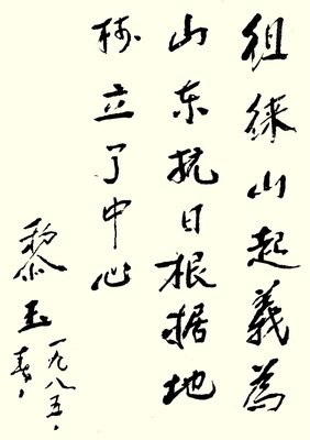黎玉上学的名言