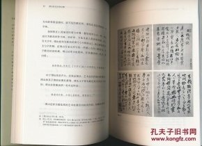 《傅山的交往和应酬（增订版）》读后感摘抄