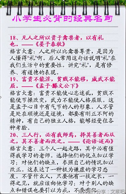 事年好每习经典名句