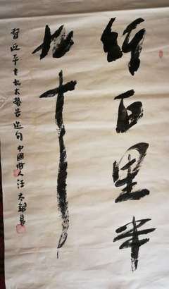 汪其萧名言