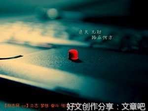 小黑，励志经典的句子