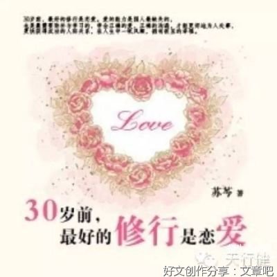 《我在三十岁的第一年II》的读后感大全