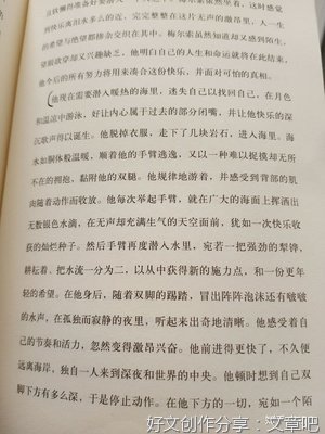 《快乐的死》读后感锦集