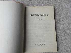 《论德国宗教和哲学的历史》经典读后感有感
