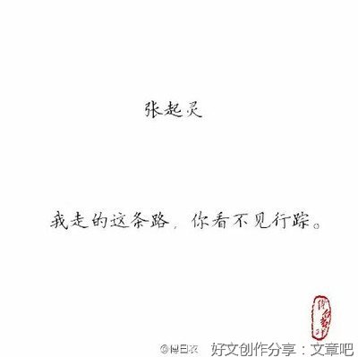 关于盗墓笔记的句子
