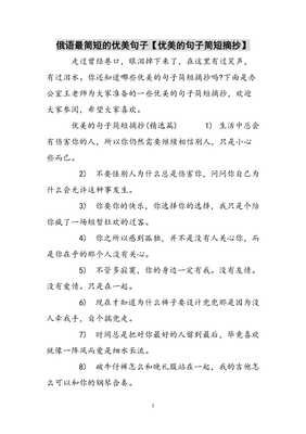 情缘优美的句子
