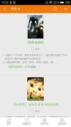 句子迷
