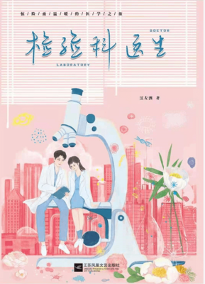 廖清玄的名言