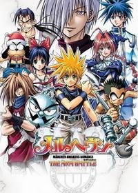 《MAR魔兵传奇》经典影评有感