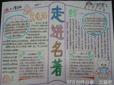 花开不败好词好句