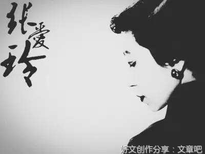张爱玲经典的句子