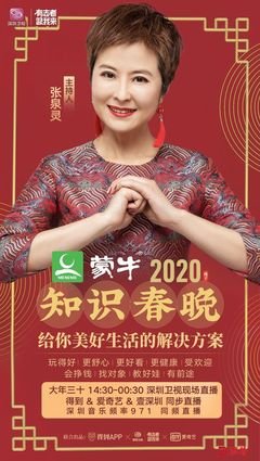 《深圳卫视知识春晚》好看吗？经典影评锦集