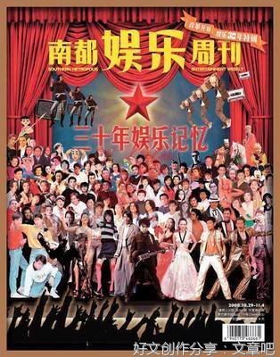 《南都周刊》的读后感大全
