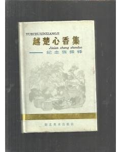 噙香集的句子
