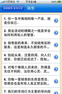 名句经典名句