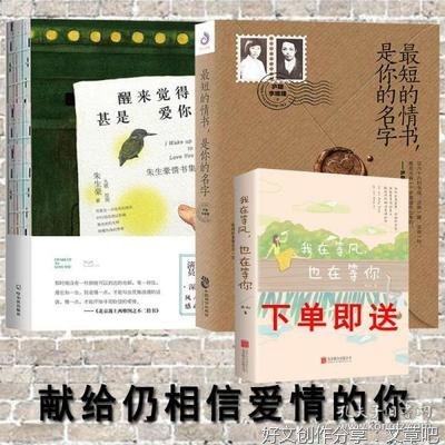 有关情书的句子