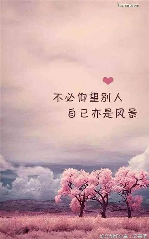 励志句子
