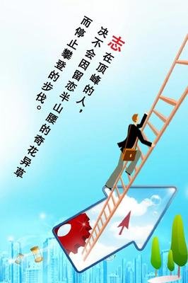 励志优美的句子