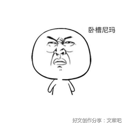 无语
