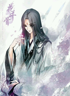花千骨（上下）读后感精选