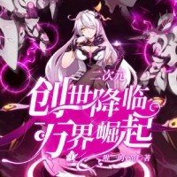 《无职转生：到了异世界就拿出真本事 2》经典影评有感