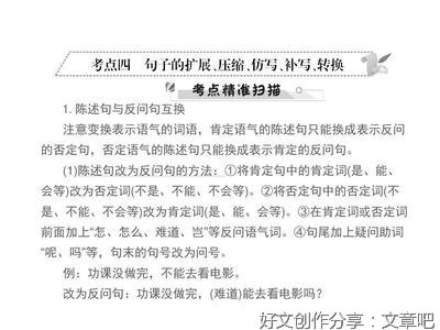 关于句集4的句子