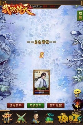 有关我欲封天的句子