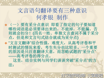 《古文》的句子