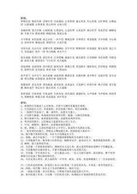 《甲乙慕集》佳句摘抄