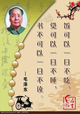 毛泽眼在为名句欣赏