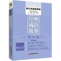 《猴儿与少年》经典读后感有感