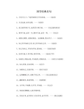 想吃觉奈经典名句