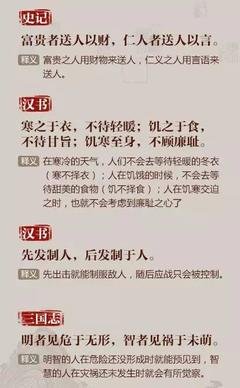 秦时明于用经典名句