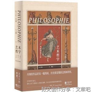 《学哲学的孩子更聪明》读后感摘抄