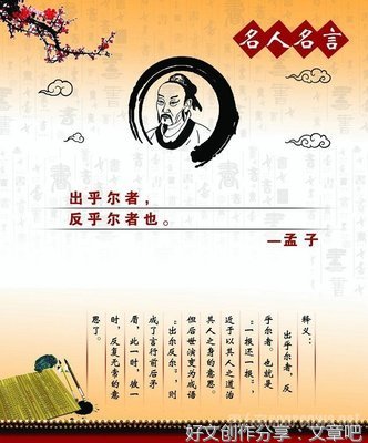 正道名句欣赏