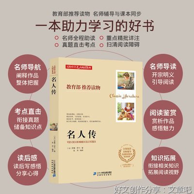罗曼罗兰好词好句