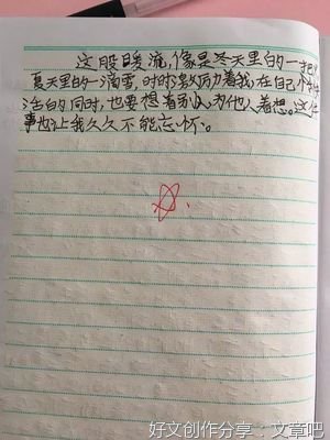 令我感动的一件事