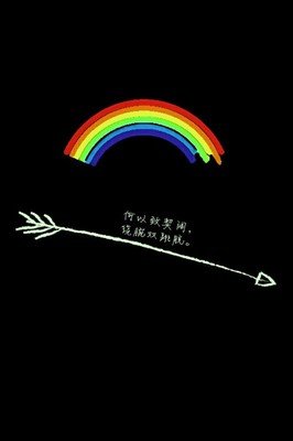 何以至契约，绕腕双跳脱句子大全