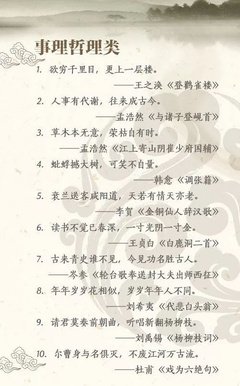 羽烬成灰名句欣赏