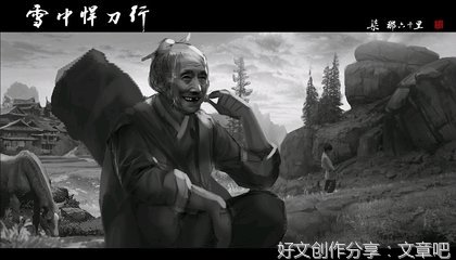 关于雪中悍刀行的优美句子