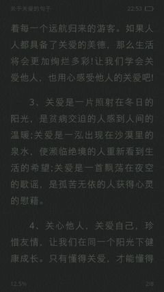 关于爱你好词好句