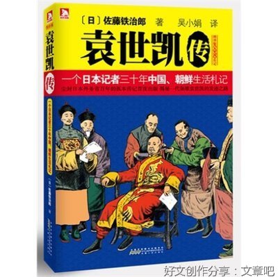 《中国能否赶超日本》读后感100字