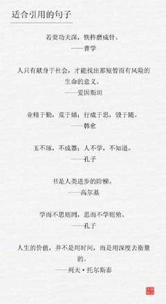 写作句子大全