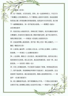 礼（高一下期中考试作文）名句欣赏