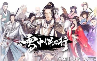 烽火戏诸侯《雪中悍刀行》句子