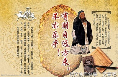 论语