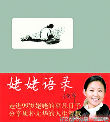 《外婆和她的房子》经典读后感有感