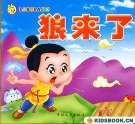 公主和偷猎者经典读后感有感