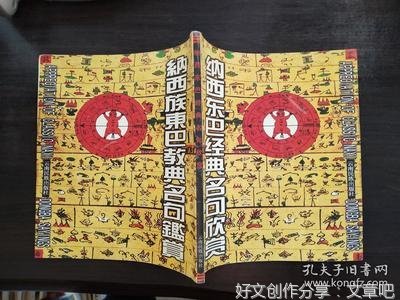 唯名句欣赏